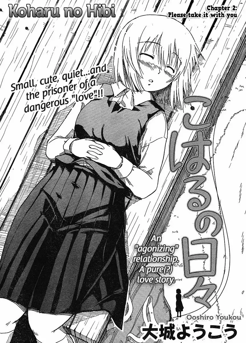 Koharu no Hibi Chapter 2 2